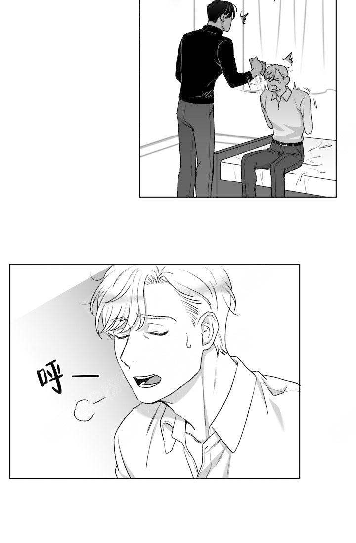 《无意绑架 》漫画最新章节第5话免费下拉式在线观看章节第【9】张图片