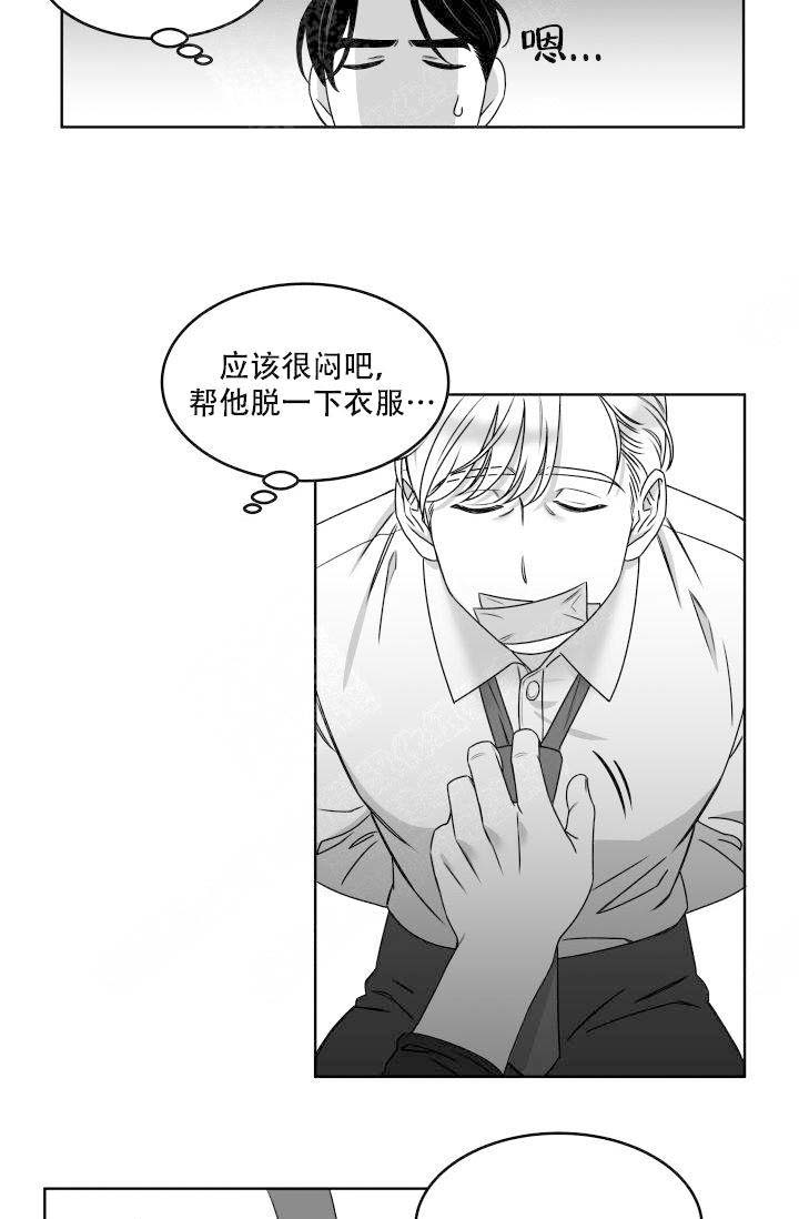 《无意绑架 》漫画最新章节第4话免费下拉式在线观看章节第【21】张图片