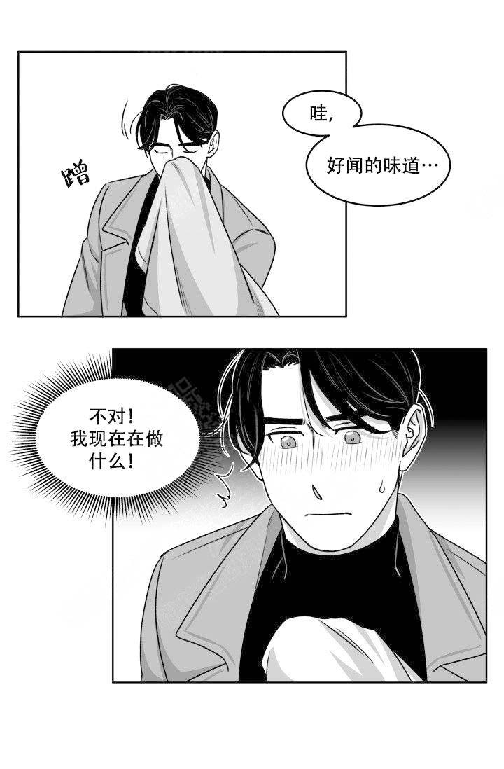 《无意绑架 》漫画最新章节第2话免费下拉式在线观看章节第【27】张图片