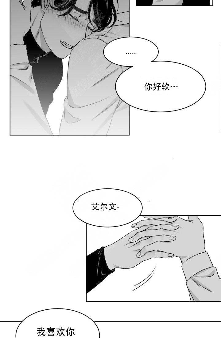 《无意绑架 》漫画最新章节第8话免费下拉式在线观看章节第【7】张图片