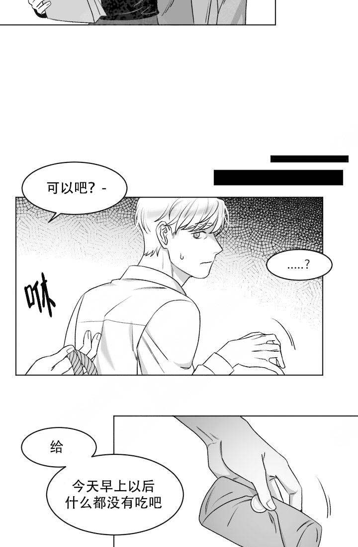 《无意绑架 》漫画最新章节第7话免费下拉式在线观看章节第【17】张图片