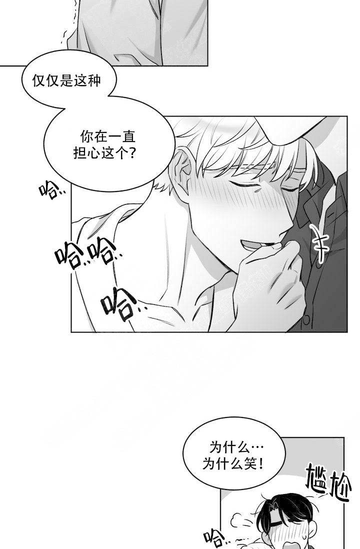 《无意绑架 》漫画最新章节第17话免费下拉式在线观看章节第【21】张图片