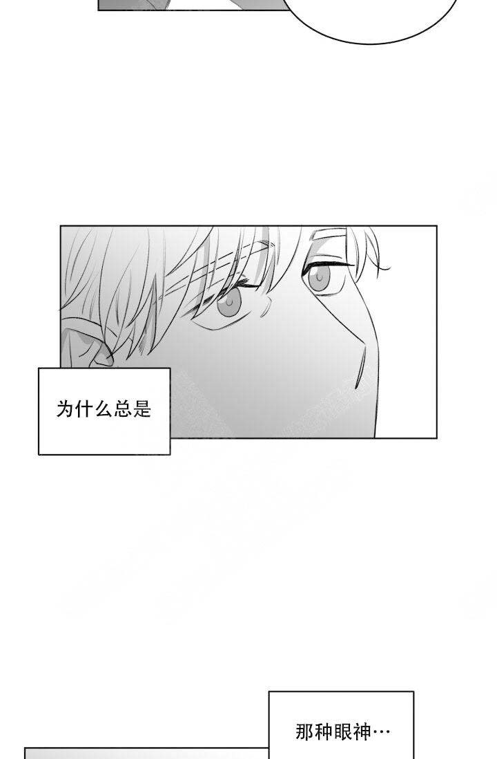 《无意绑架 》漫画最新章节第18话免费下拉式在线观看章节第【11】张图片