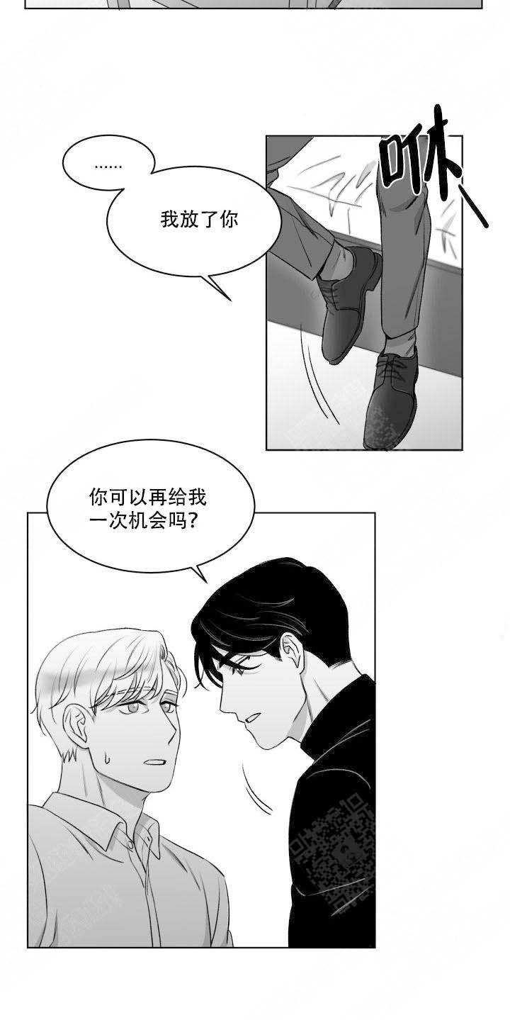 《无意绑架 》漫画最新章节第7话免费下拉式在线观看章节第【33】张图片