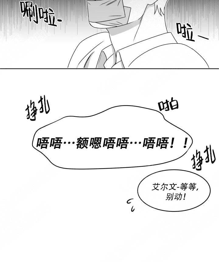 《无意绑架 》漫画最新章节第4话免费下拉式在线观看章节第【35】张图片