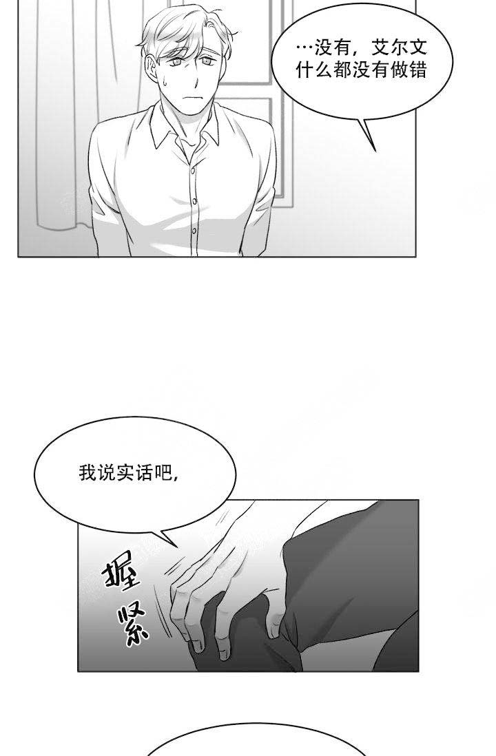 《无意绑架 》漫画最新章节第5话免费下拉式在线观看章节第【21】张图片