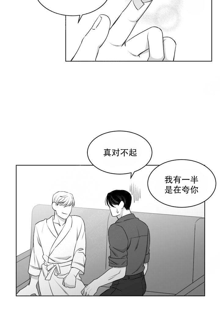 《无意绑架 》漫画最新章节第16话免费下拉式在线观看章节第【27】张图片