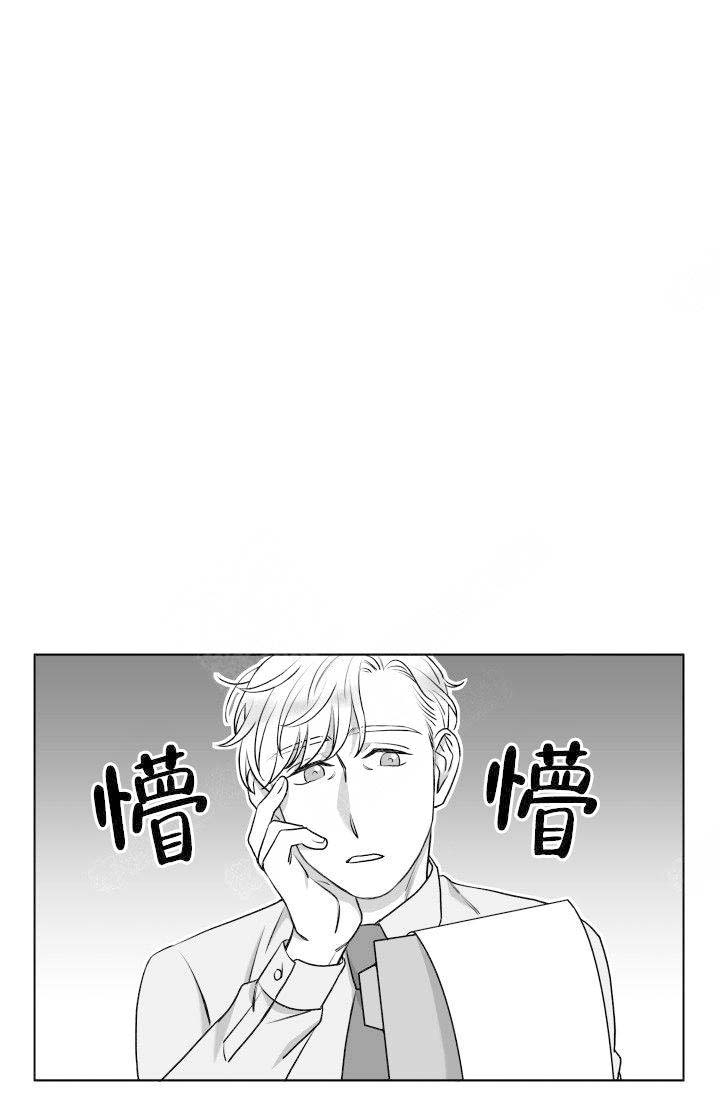 《无意绑架 》漫画最新章节第19话免费下拉式在线观看章节第【1】张图片