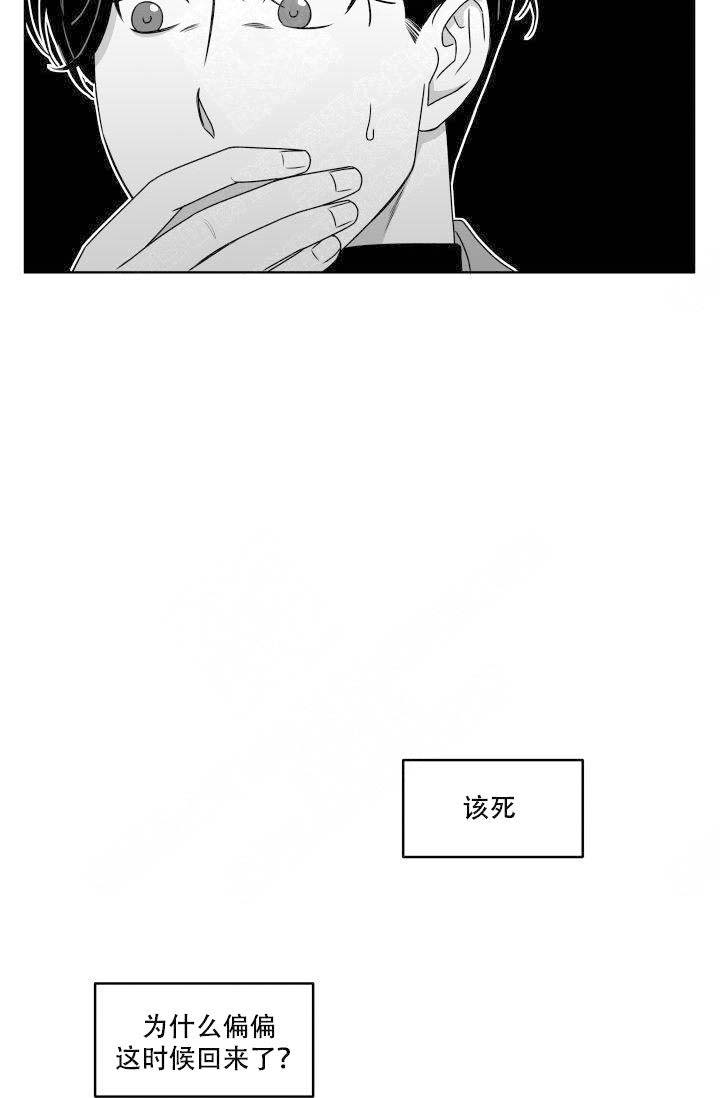 《无意绑架 》漫画最新章节第3话免费下拉式在线观看章节第【7】张图片