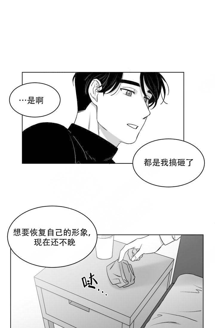 《无意绑架 》漫画最新章节第7话免费下拉式在线观看章节第【31】张图片