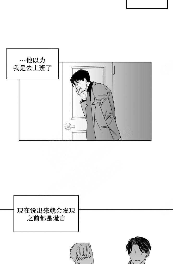 《无意绑架 》漫画最新章节第3话免费下拉式在线观看章节第【13】张图片