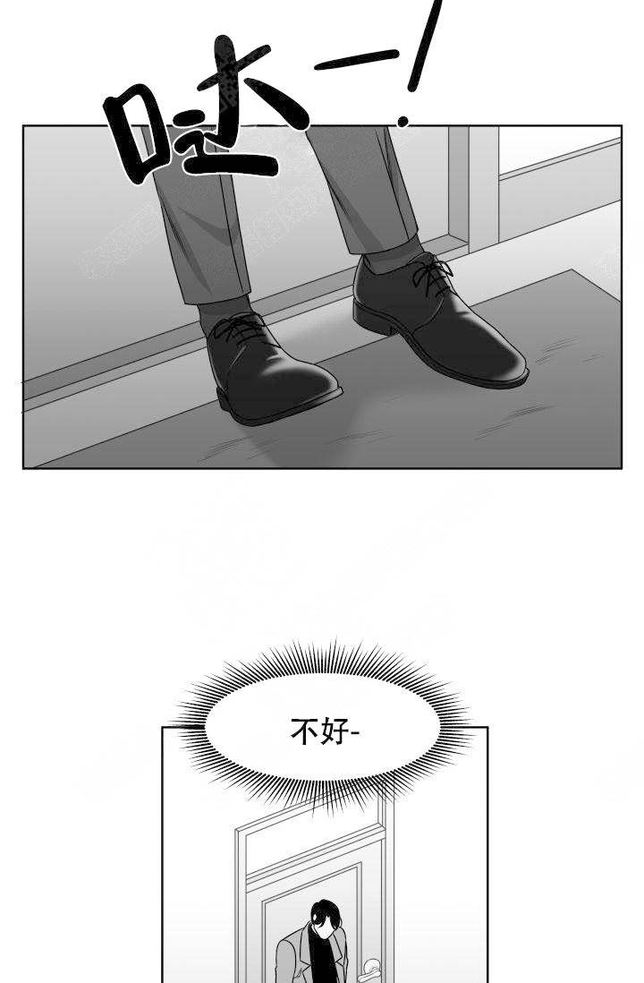 《无意绑架 》漫画最新章节第2话免费下拉式在线观看章节第【21】张图片