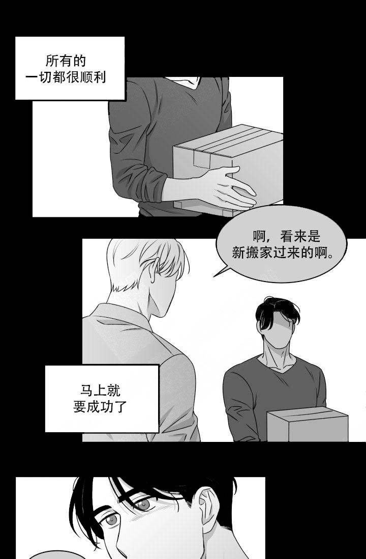 《无意绑架 》漫画最新章节第4话免费下拉式在线观看章节第【1】张图片