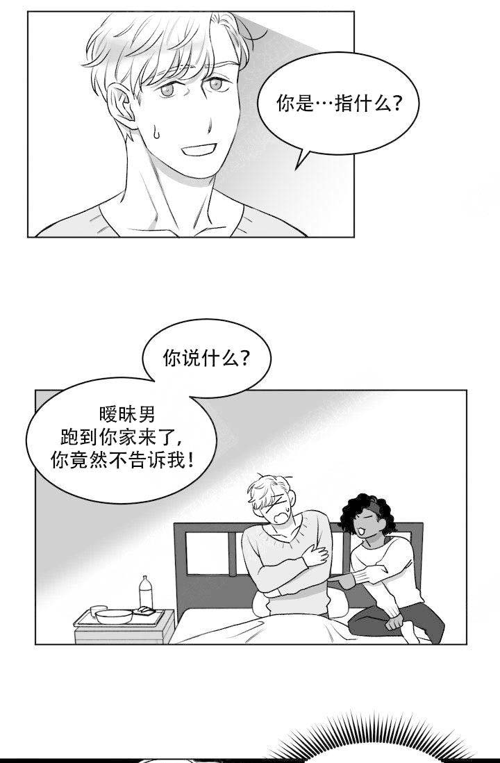 《无意绑架 》漫画最新章节第12话免费下拉式在线观看章节第【5】张图片