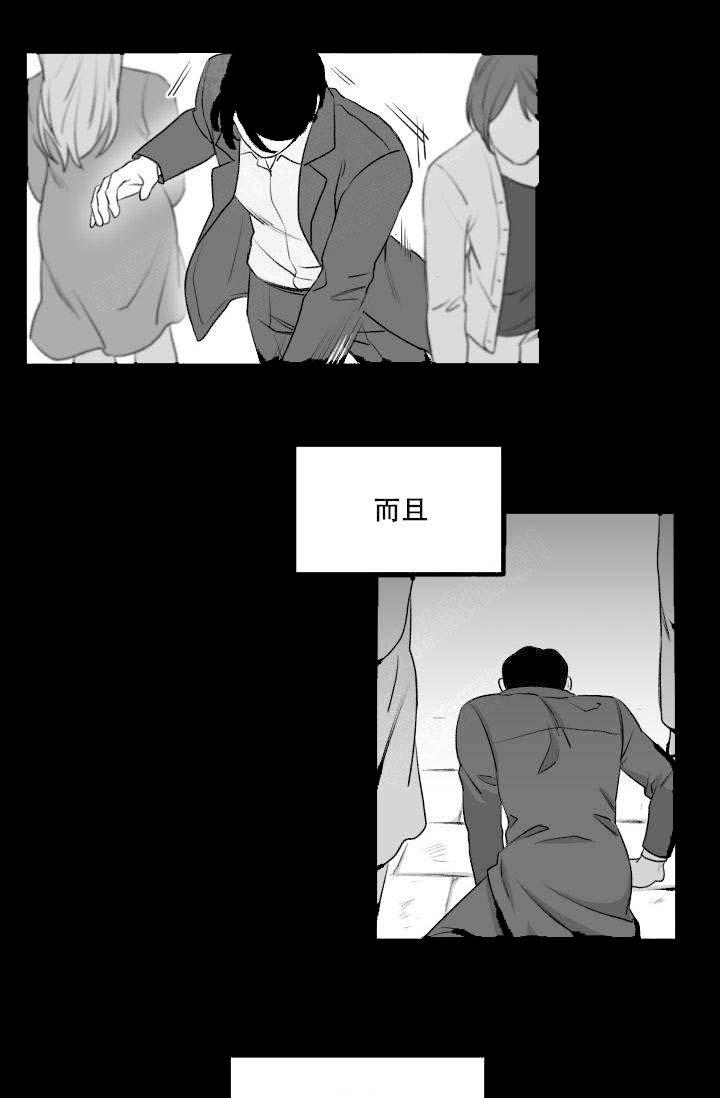 《无意绑架 》漫画最新章节第14话免费下拉式在线观看章节第【1】张图片