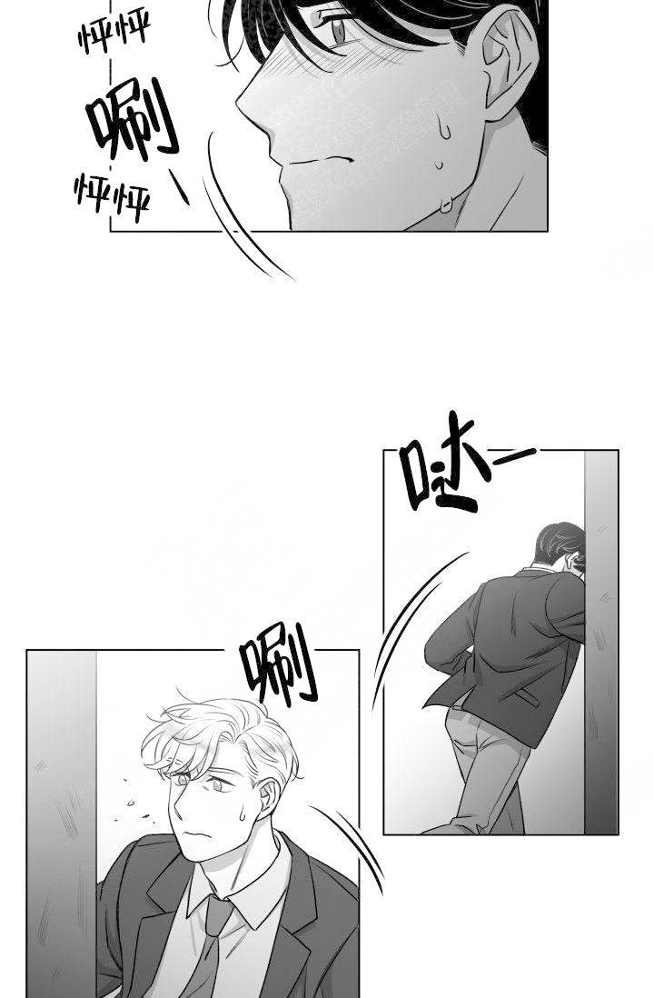 《无意绑架 》漫画最新章节第20话免费下拉式在线观看章节第【15】张图片