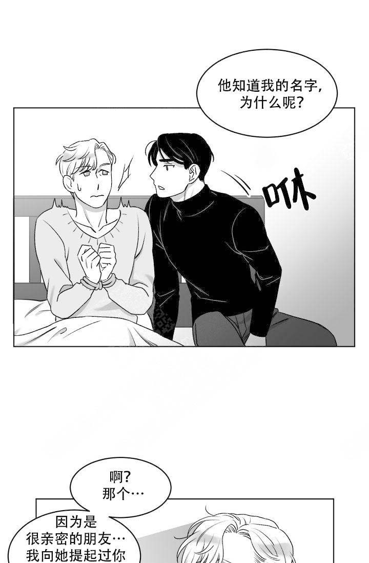 《无意绑架 》漫画最新章节第11话免费下拉式在线观看章节第【23】张图片