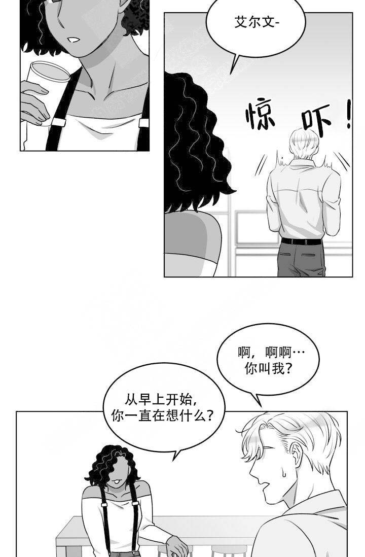 《无意绑架 》漫画最新章节第19话免费下拉式在线观看章节第【15】张图片