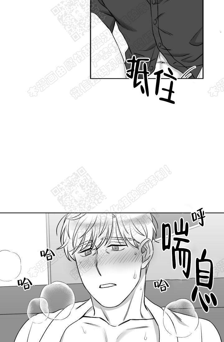 《无意绑架 》漫画最新章节第18话免费下拉式在线观看章节第【25】张图片