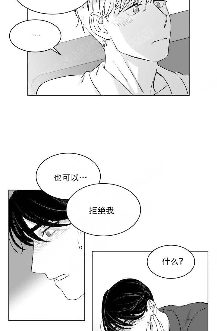 《无意绑架 》漫画最新章节第17话免费下拉式在线观看章节第【35】张图片