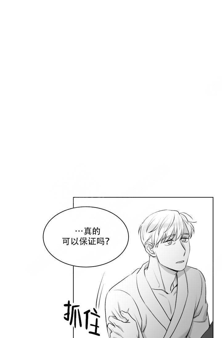 《无意绑架 》漫画最新章节第17话免费下拉式在线观看章节第【7】张图片