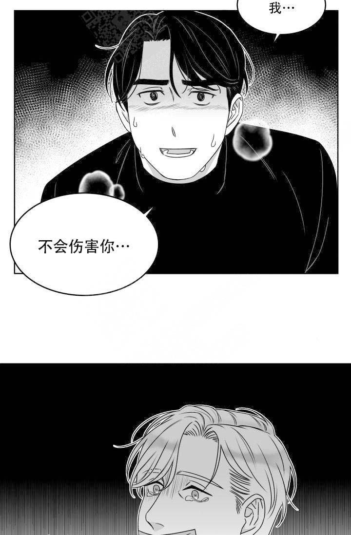 《无意绑架 》漫画最新章节第4话免费下拉式在线观看章节第【33】张图片