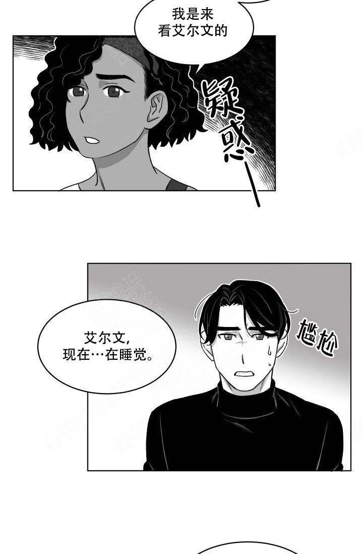 《无意绑架 》漫画最新章节第11话免费下拉式在线观看章节第【5】张图片