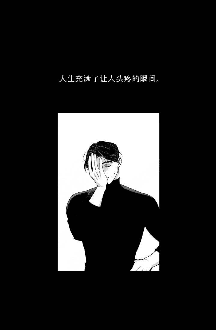 《无意绑架 》漫画最新章节第1话免费下拉式在线观看章节第【1】张图片