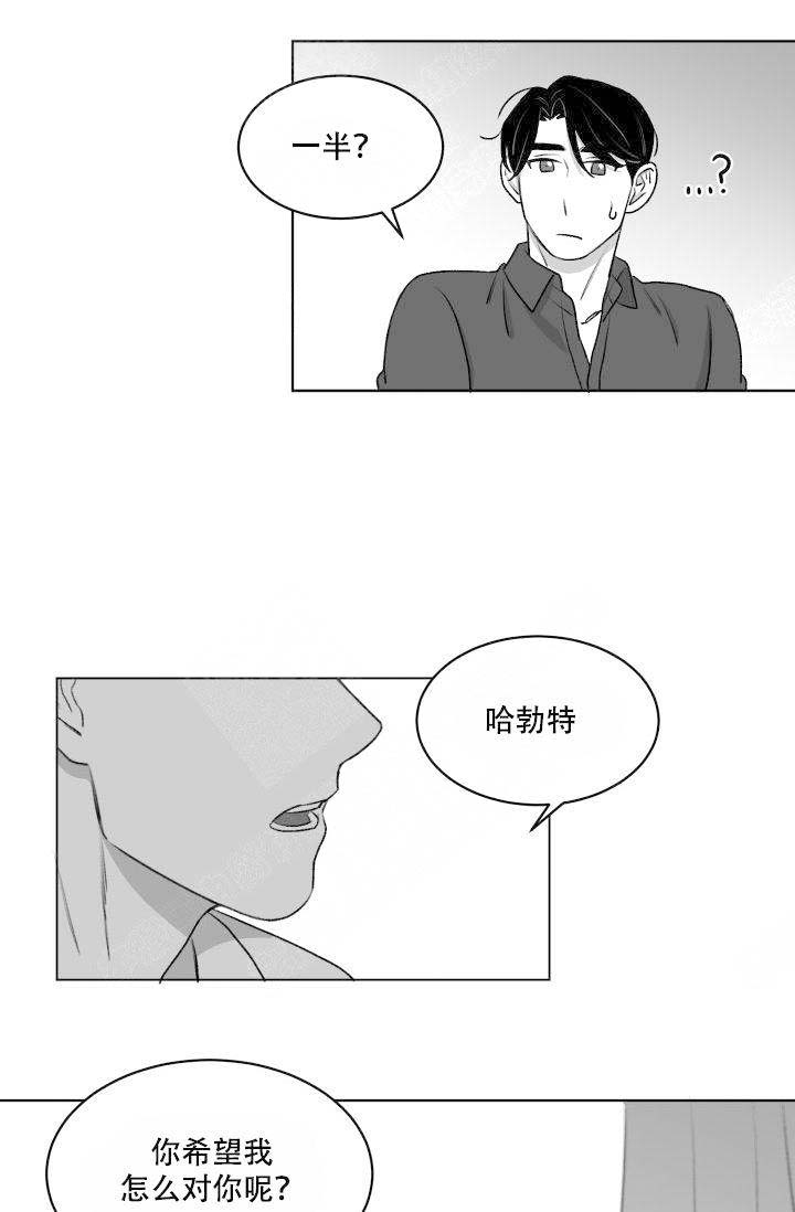 《无意绑架 》漫画最新章节第16话免费下拉式在线观看章节第【29】张图片