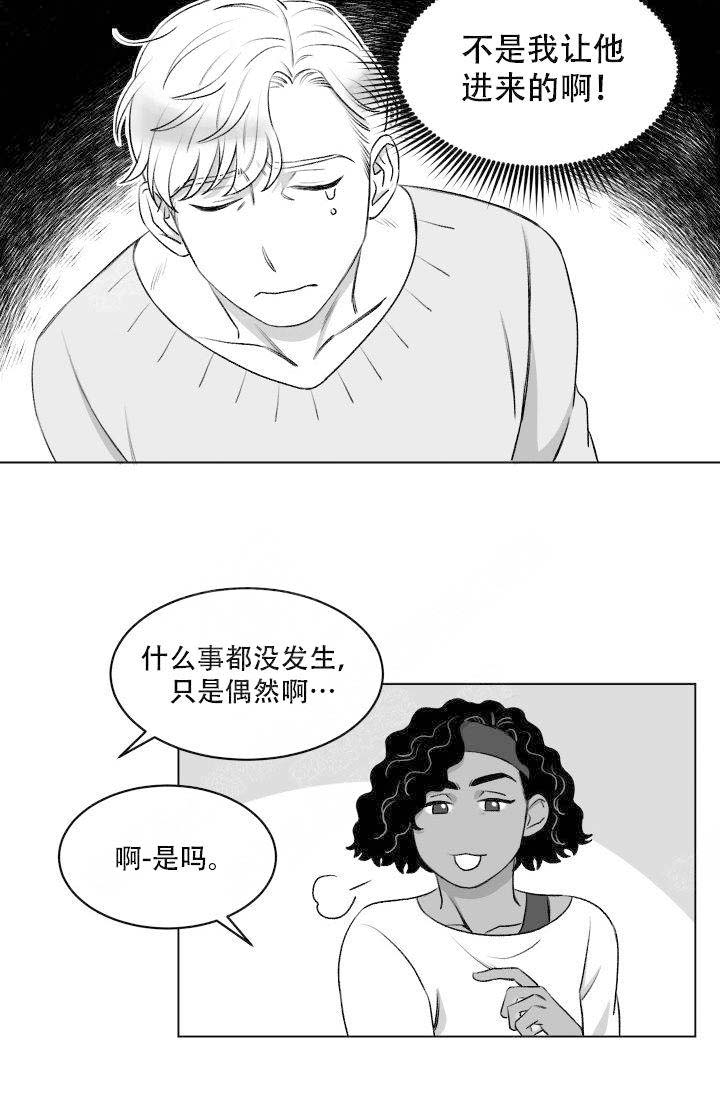 《无意绑架 》漫画最新章节第12话免费下拉式在线观看章节第【7】张图片