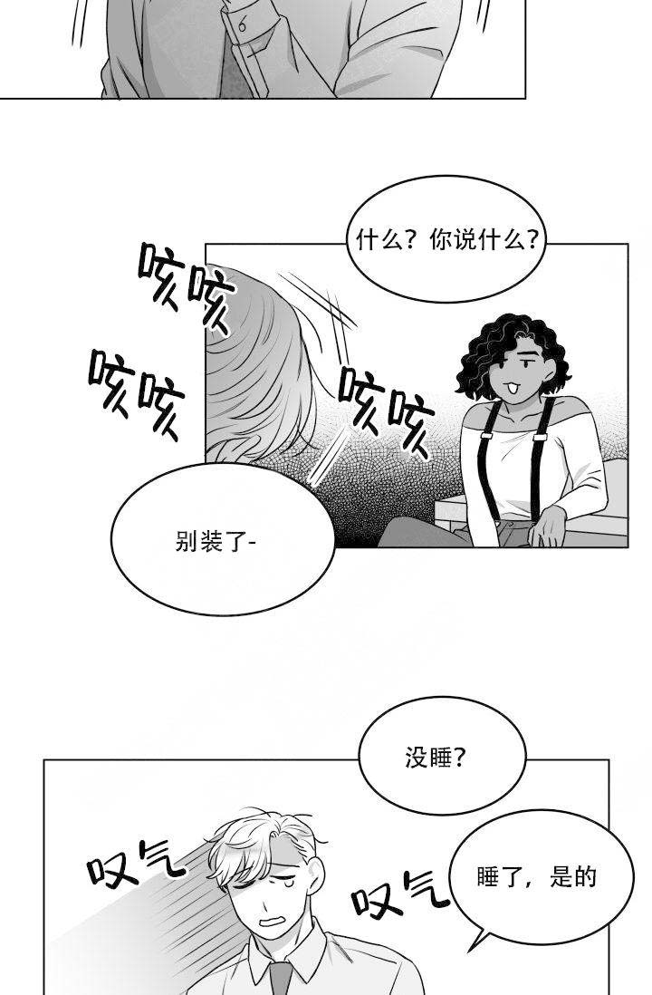 《无意绑架 》漫画最新章节第19话免费下拉式在线观看章节第【19】张图片