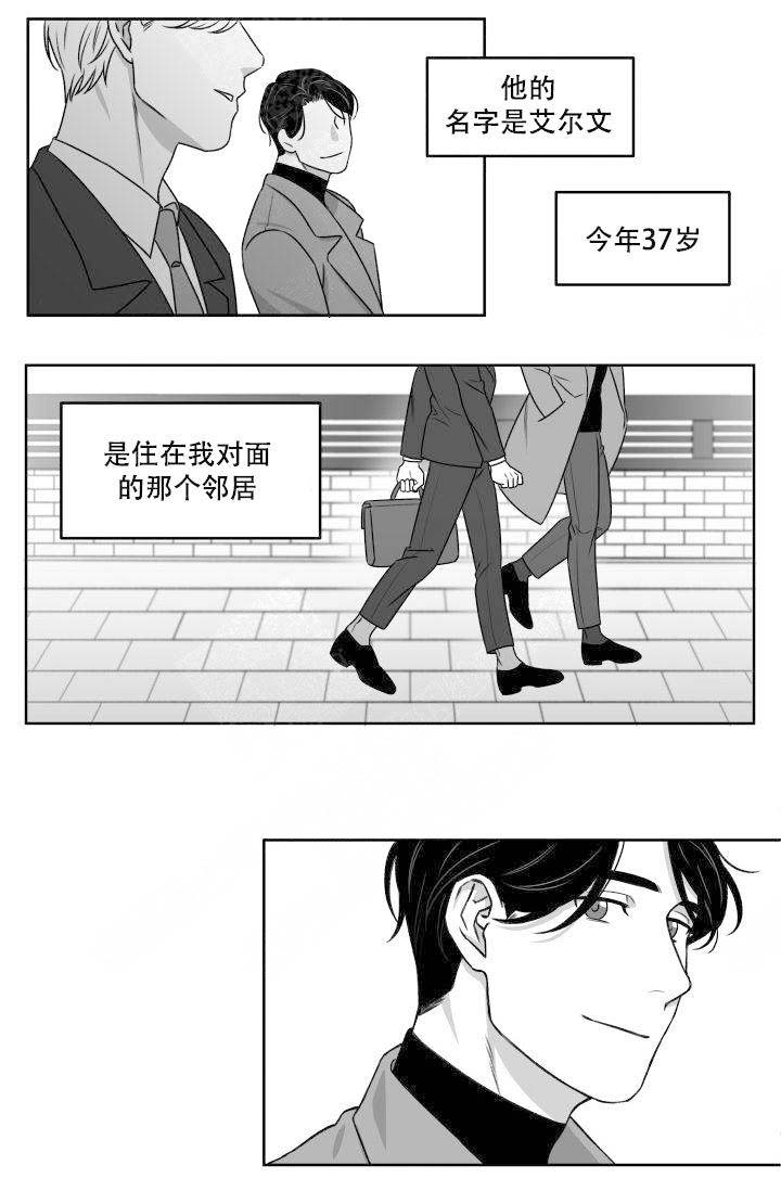 《无意绑架 》漫画最新章节第1话免费下拉式在线观看章节第【21】张图片