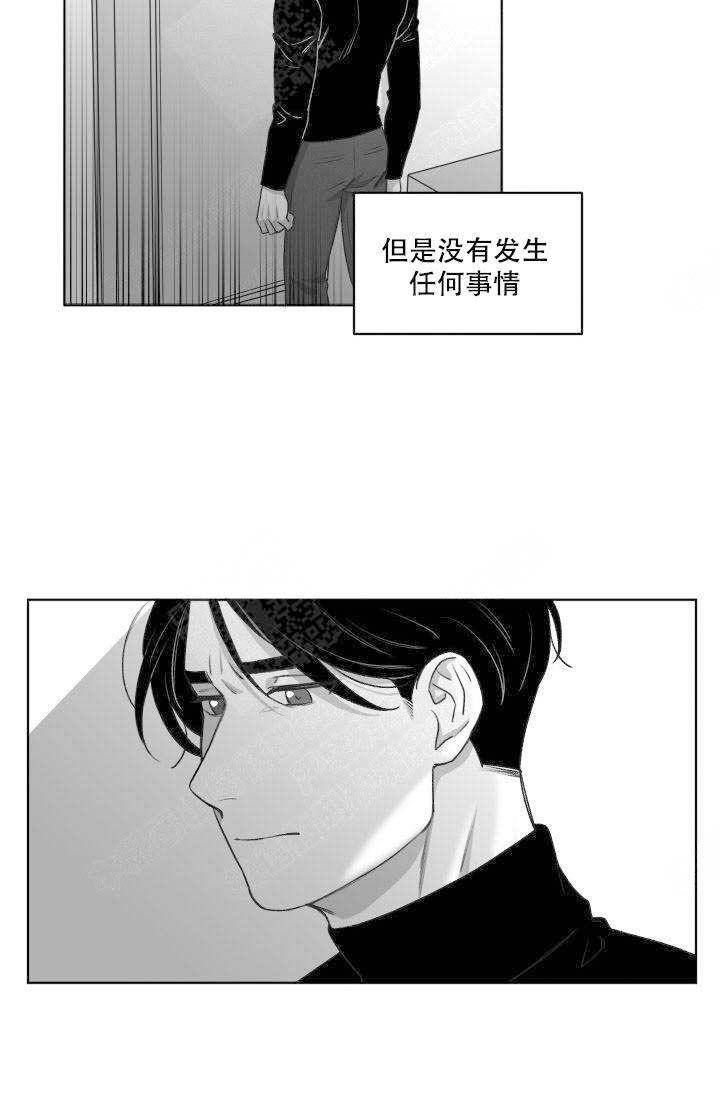 《无意绑架 》漫画最新章节第13话免费下拉式在线观看章节第【3】张图片