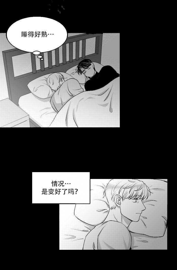 《无意绑架 》漫画最新章节第14话免费下拉式在线观看章节第【29】张图片