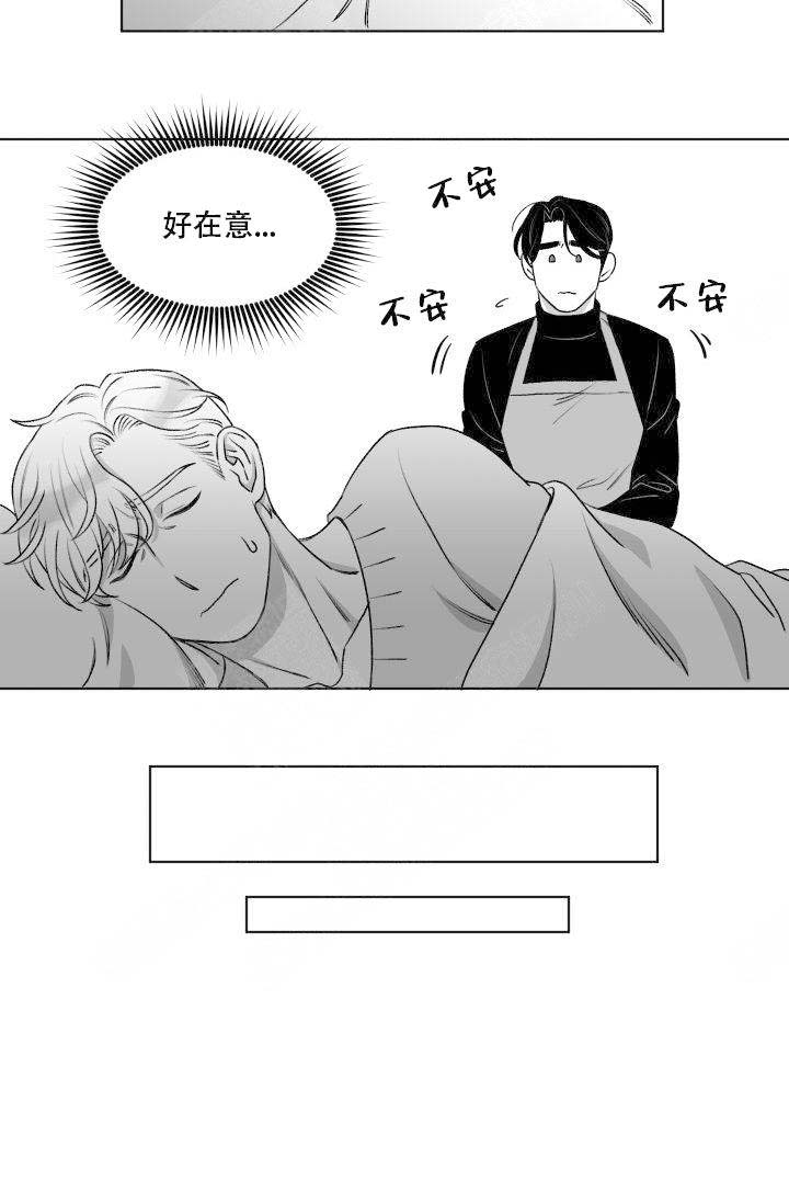 《无意绑架 》漫画最新章节第10话免费下拉式在线观看章节第【27】张图片