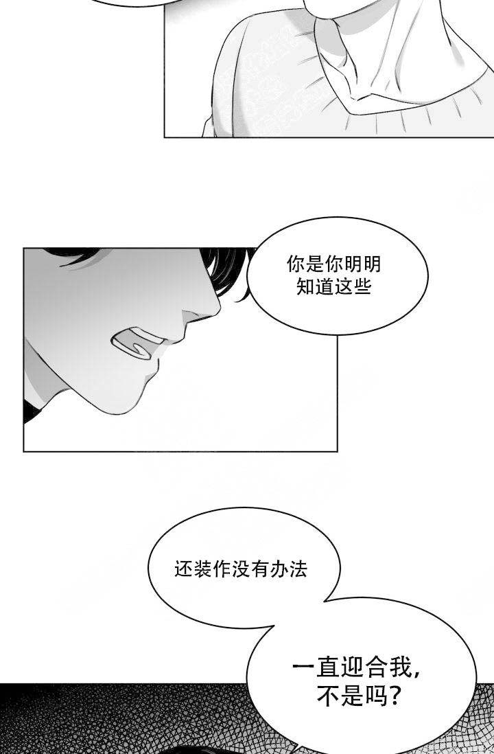 《无意绑架 》漫画最新章节第13话免费下拉式在线观看章节第【23】张图片