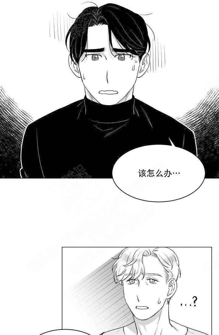 《无意绑架 》漫画最新章节第11话免费下拉式在线观看章节第【15】张图片