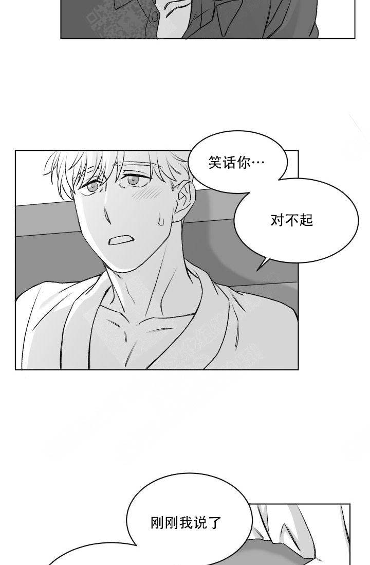 《无意绑架 》漫画最新章节第17话免费下拉式在线观看章节第【29】张图片