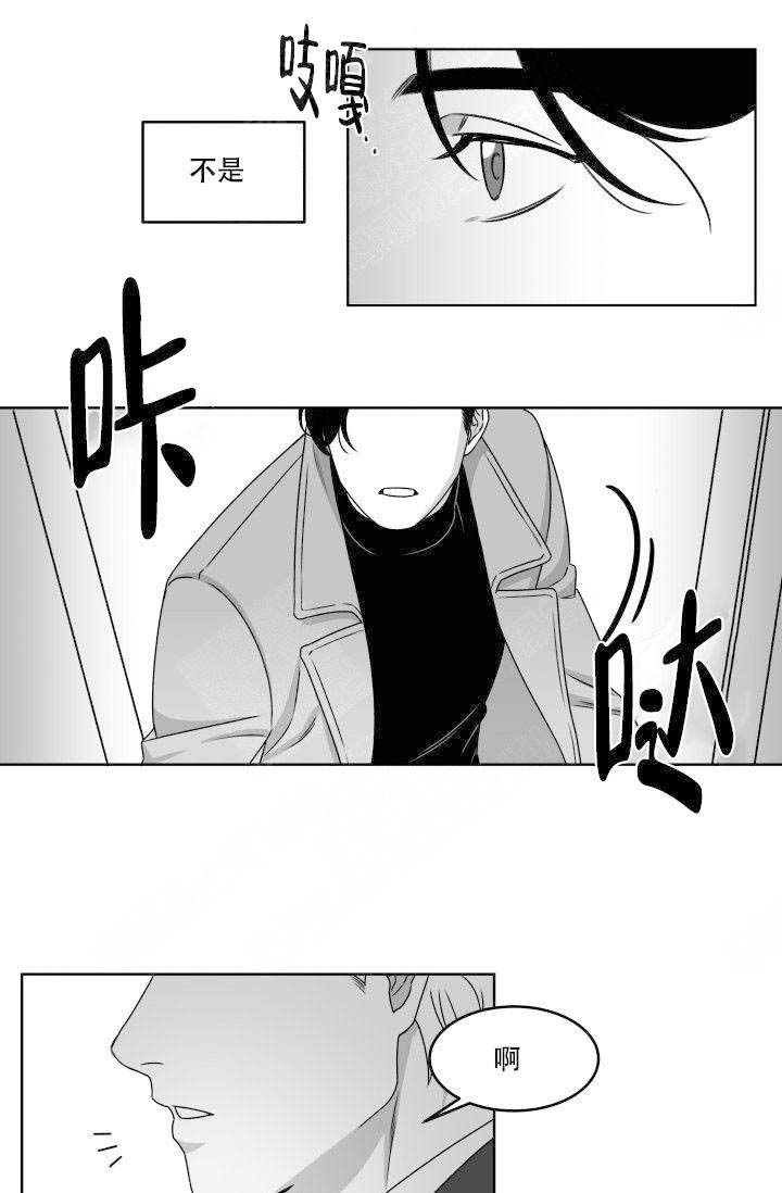 《无意绑架 》漫画最新章节第1话免费下拉式在线观看章节第【15】张图片