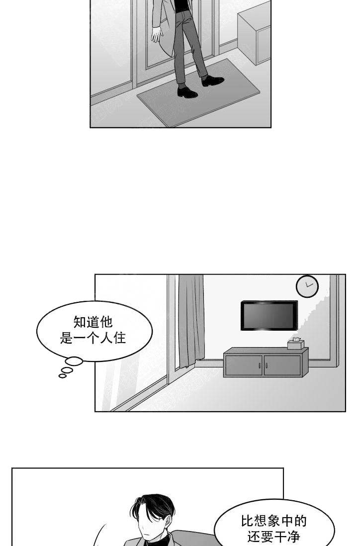 《无意绑架 》漫画最新章节第2话免费下拉式在线观看章节第【23】张图片