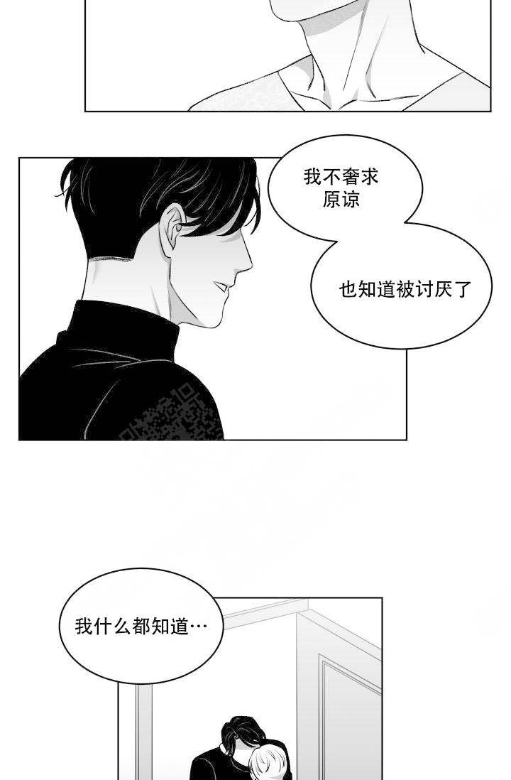 《无意绑架 》漫画最新章节第14话免费下拉式在线观看章节第【9】张图片