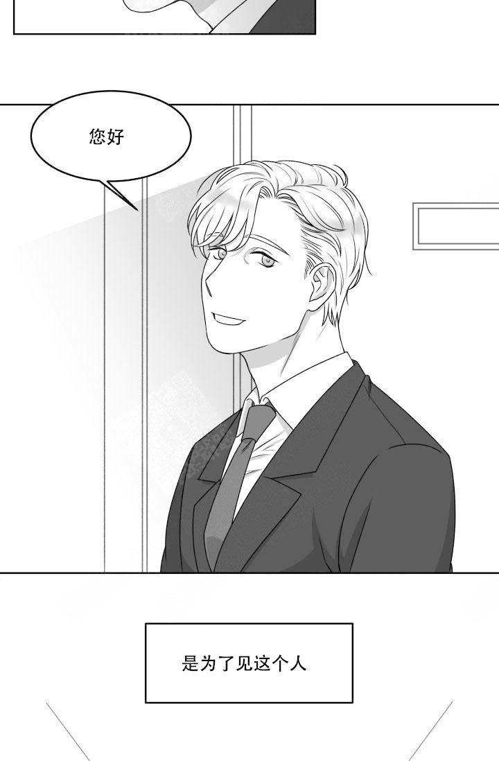 《无意绑架 》漫画最新章节第1话免费下拉式在线观看章节第【17】张图片