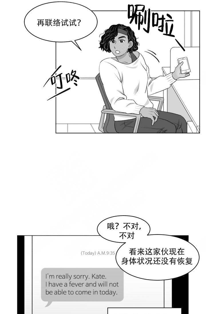 《无意绑架 》漫画最新章节第9话免费下拉式在线观看章节第【27】张图片