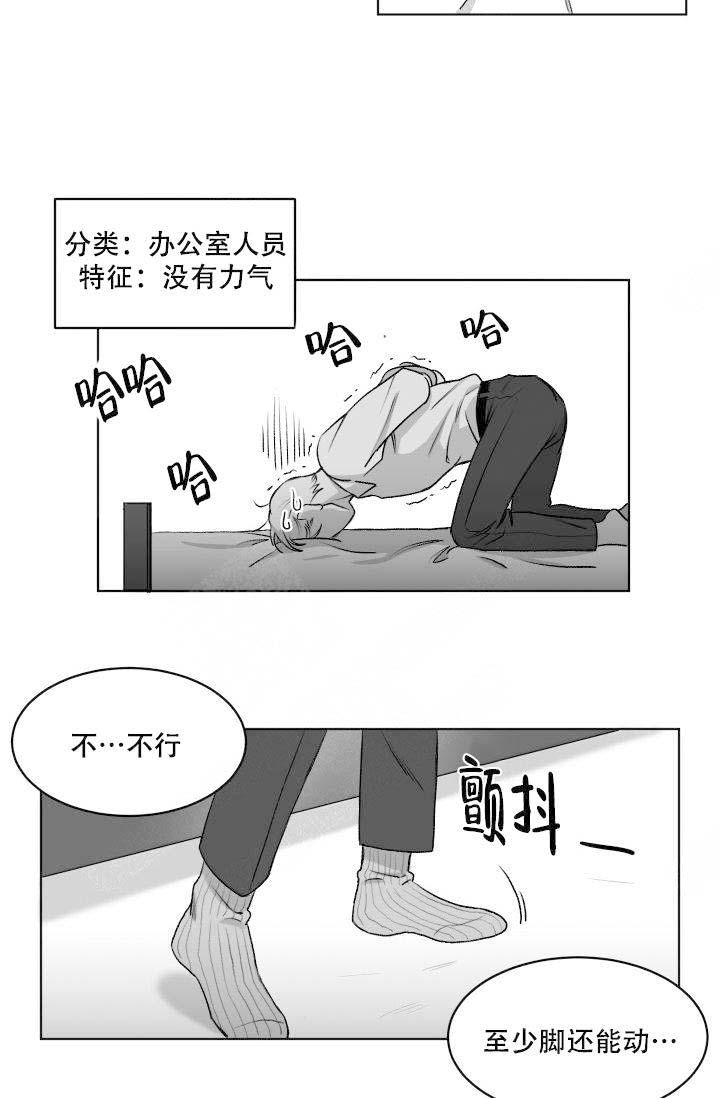 《无意绑架 》漫画最新章节第7话免费下拉式在线观看章节第【7】张图片