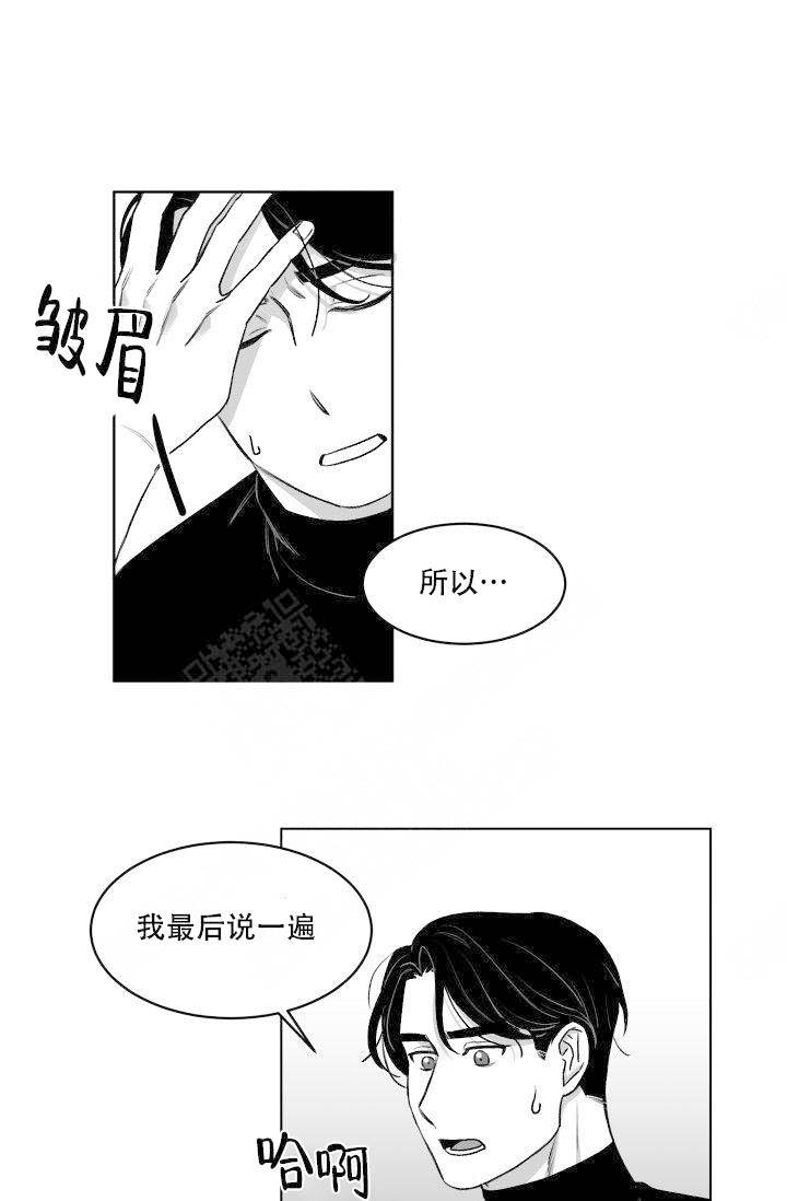 《无意绑架 》漫画最新章节第5话免费下拉式在线观看章节第【1】张图片