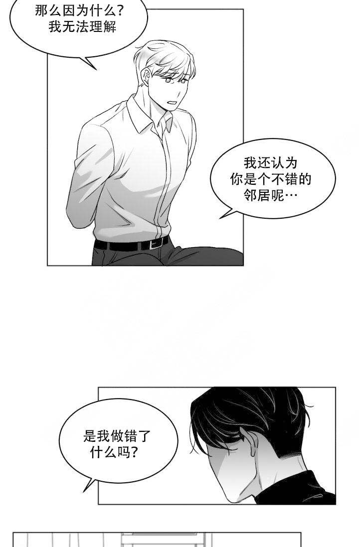 《无意绑架 》漫画最新章节第5话免费下拉式在线观看章节第【19】张图片