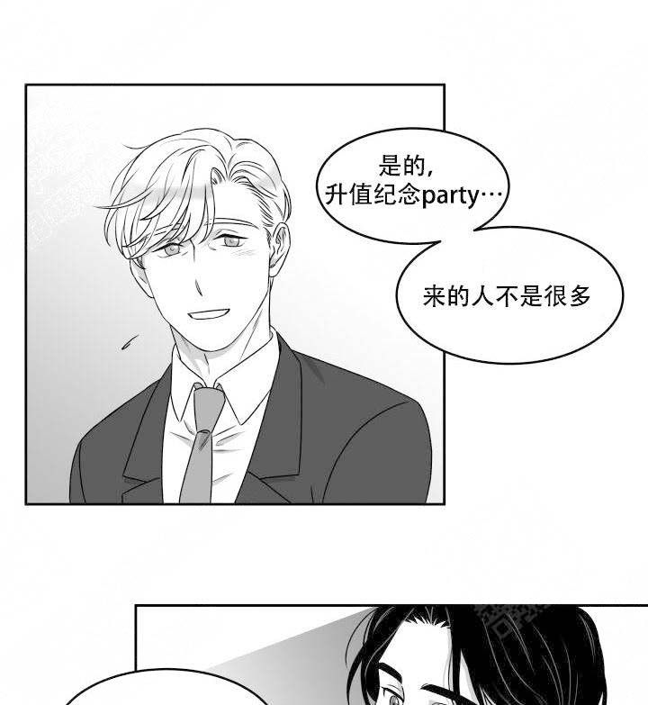 《无意绑架 》漫画最新章节第2话免费下拉式在线观看章节第【1】张图片