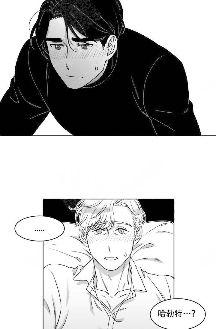 《无意绑架 》漫画最新章节第8话免费下拉式在线观看章节第【15】张图片