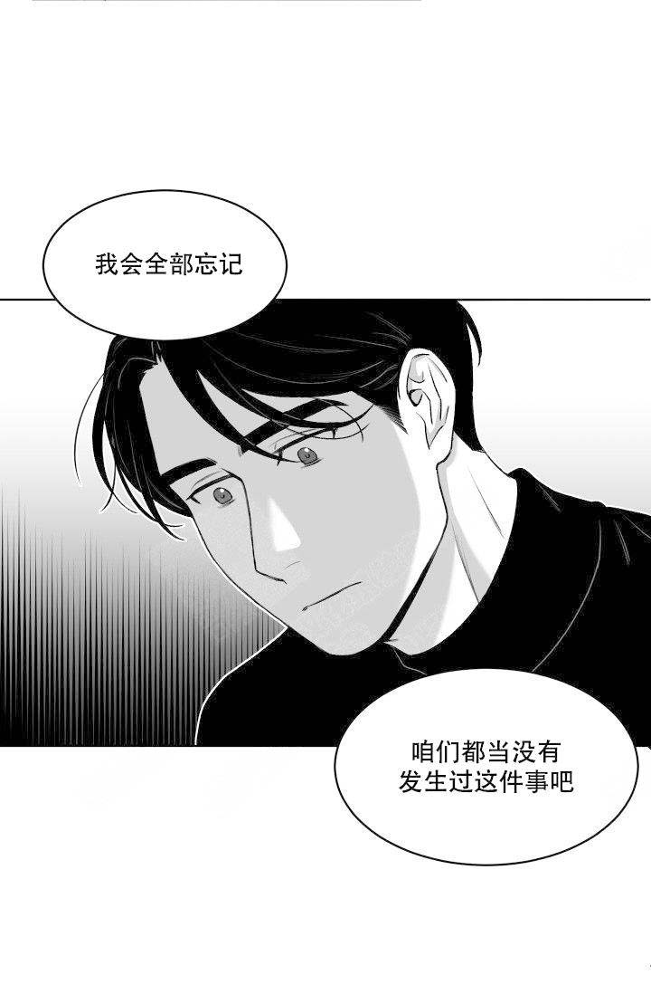 《无意绑架 》漫画最新章节第6话免费下拉式在线观看章节第【7】张图片