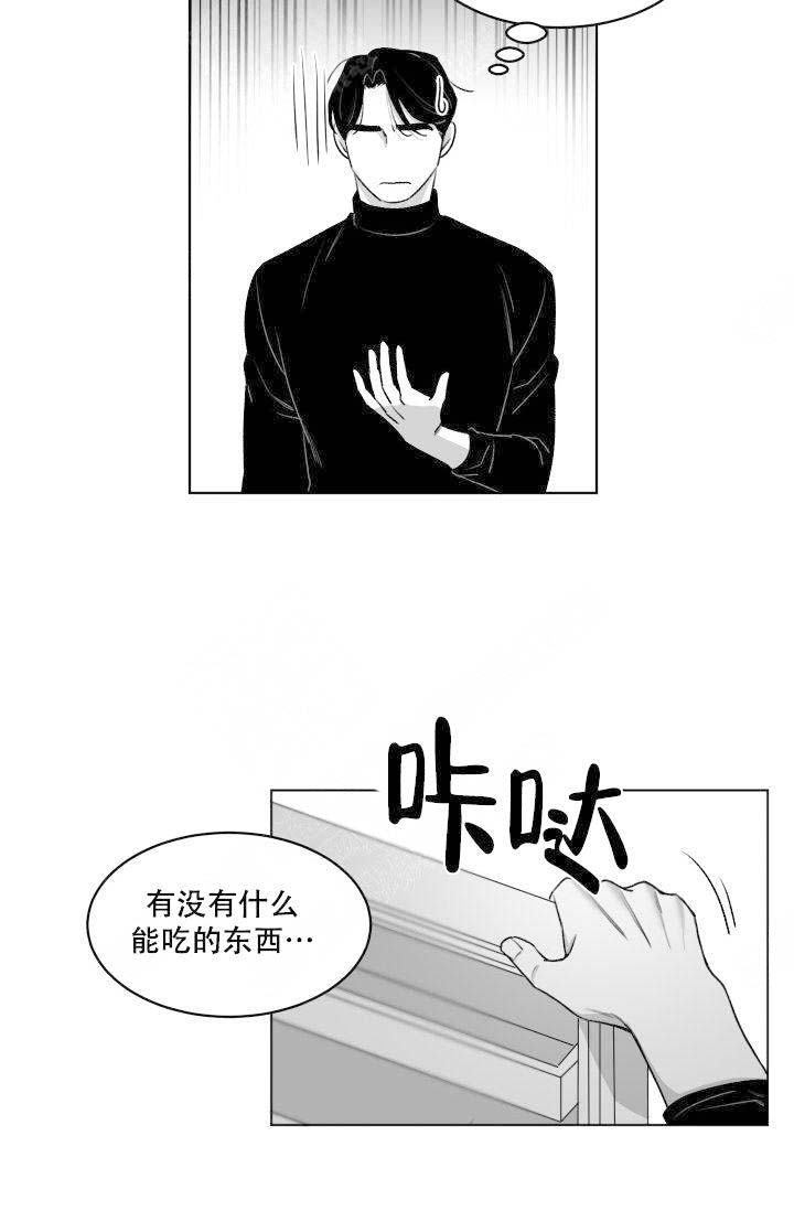 《无意绑架 》漫画最新章节第6话免费下拉式在线观看章节第【25】张图片